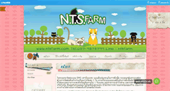 Desktop Screenshot of ntsfarm.com